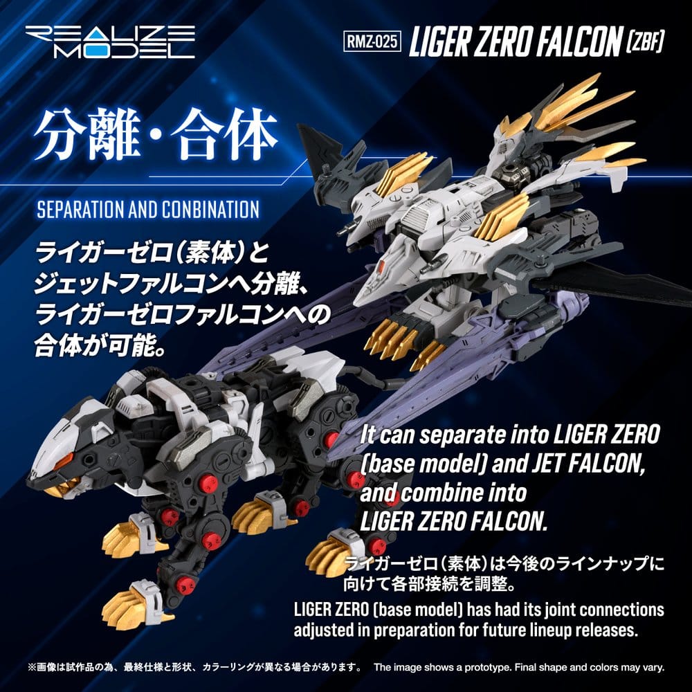 Zoids Plastic Model Kit 1/100 RMZ-025 Liger Zero Falcon ZBF 24 cm