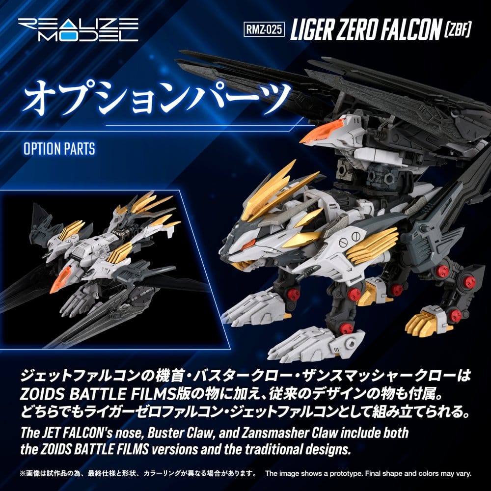Zoids Plastic Model Kit 1/100 RMZ-025 Liger Zero Falcon ZBF 24 cm
