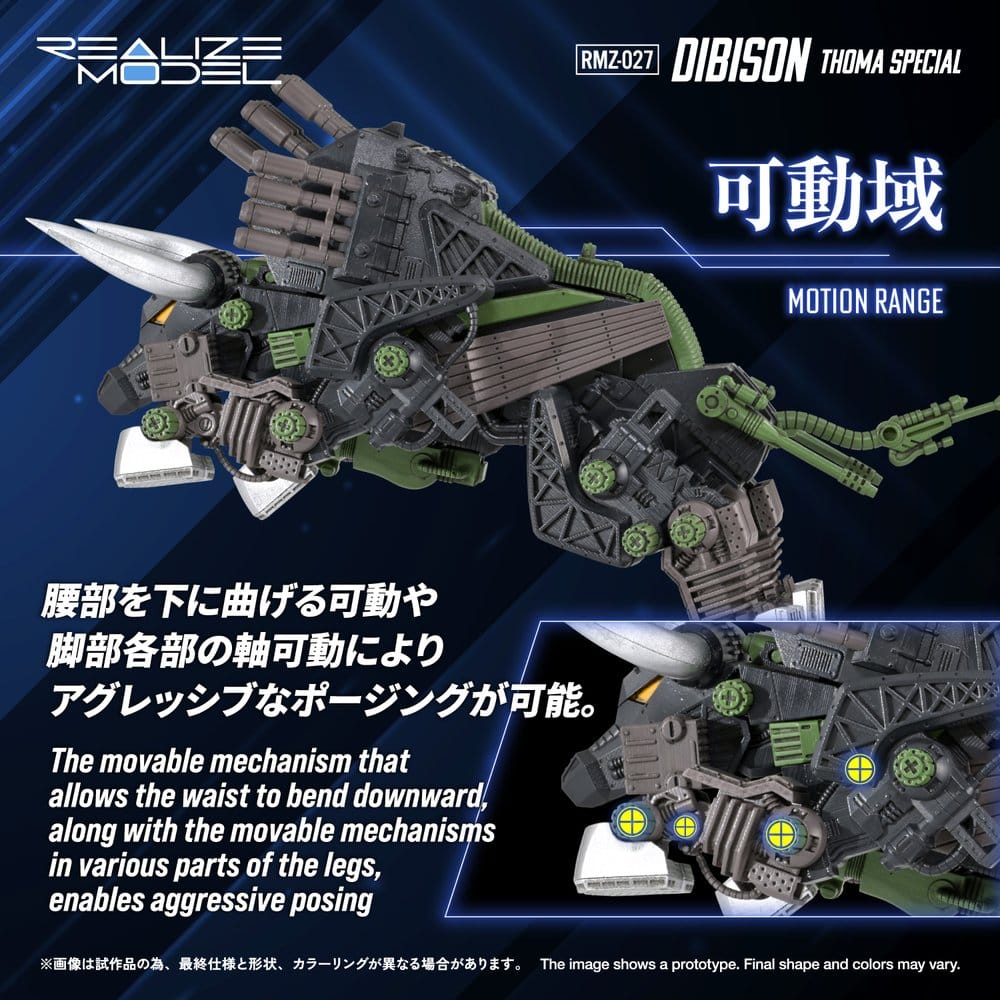 Zoids Plastic Model Kit 1/100 RMZ-027 Dibison Thoma Special 22 cm