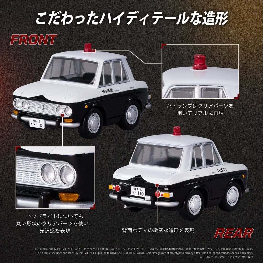 Lupin the Third: The Castle of Cagliostro Q Village PVC Figure Bluebird Patrol Car 9 cm