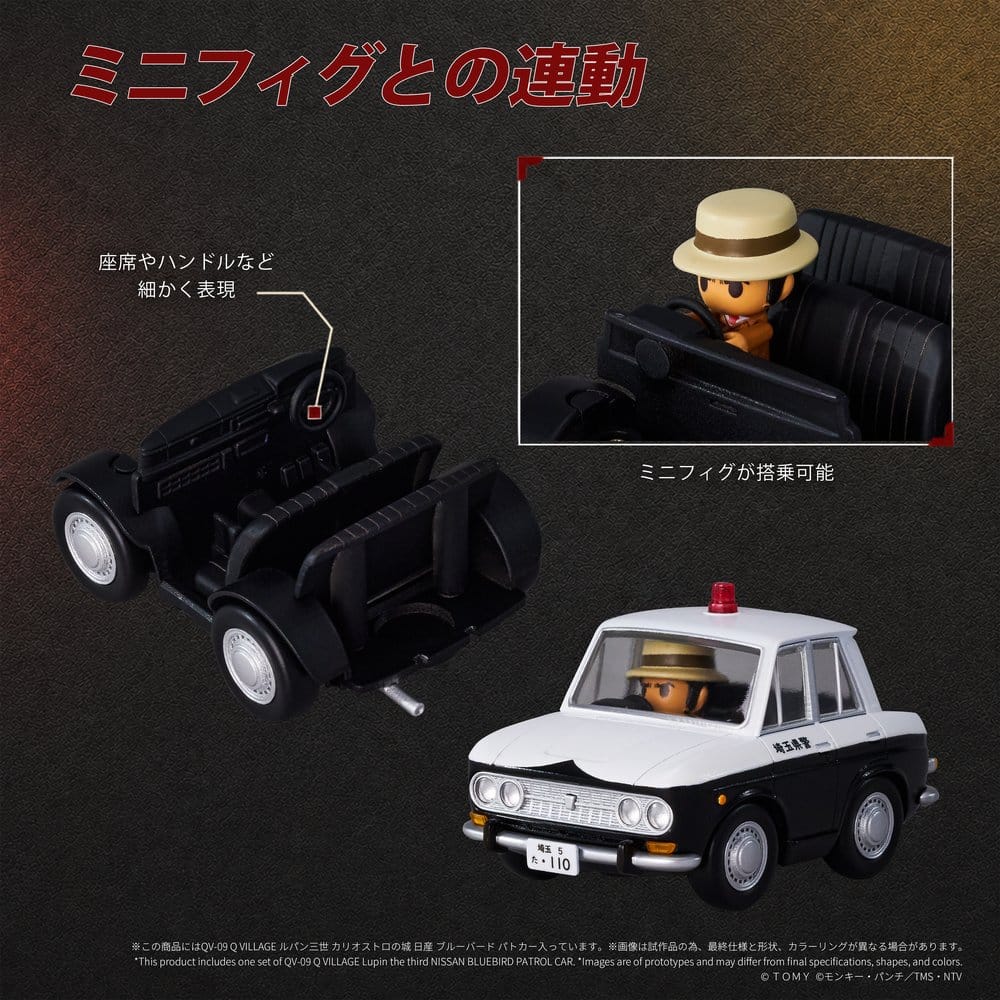Lupin the Third: The Castle of Cagliostro Q Village PVC Figure Bluebird Patrol Car 9 cm
