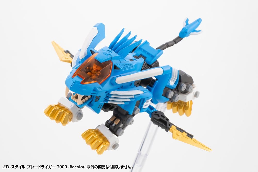 Zoids D-Style Plastic Model Kit Blade Liger 2000 Recolor 13 cm